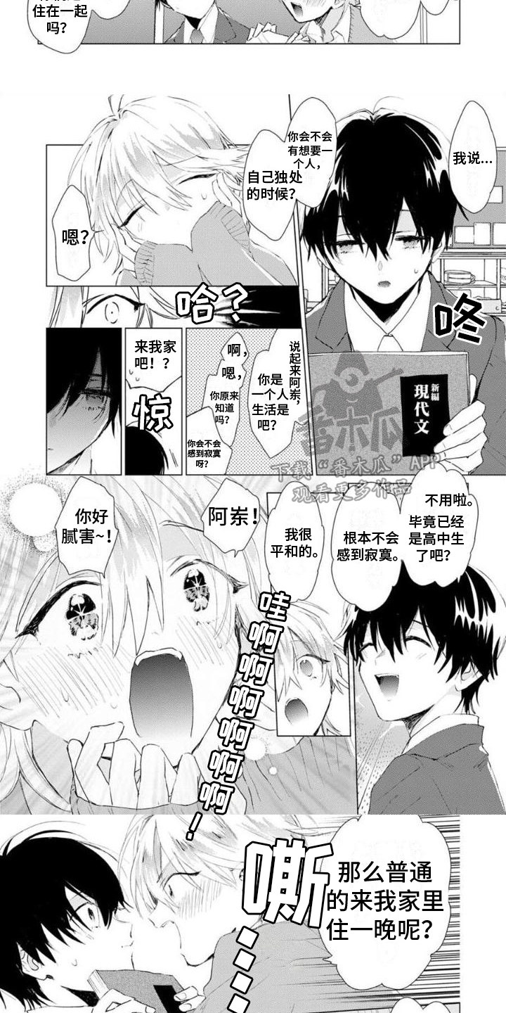 第5章：邀请2