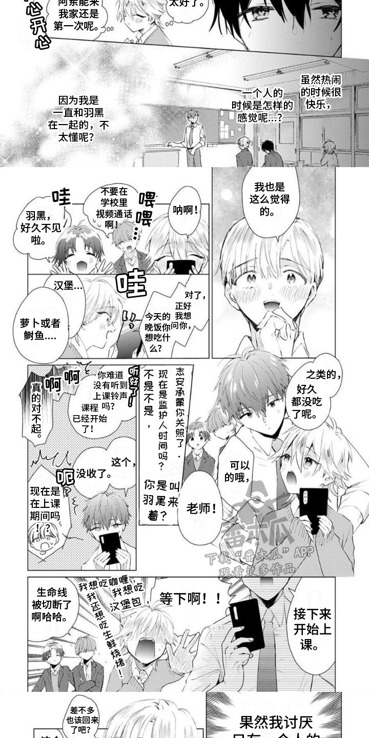 第5章：邀请4