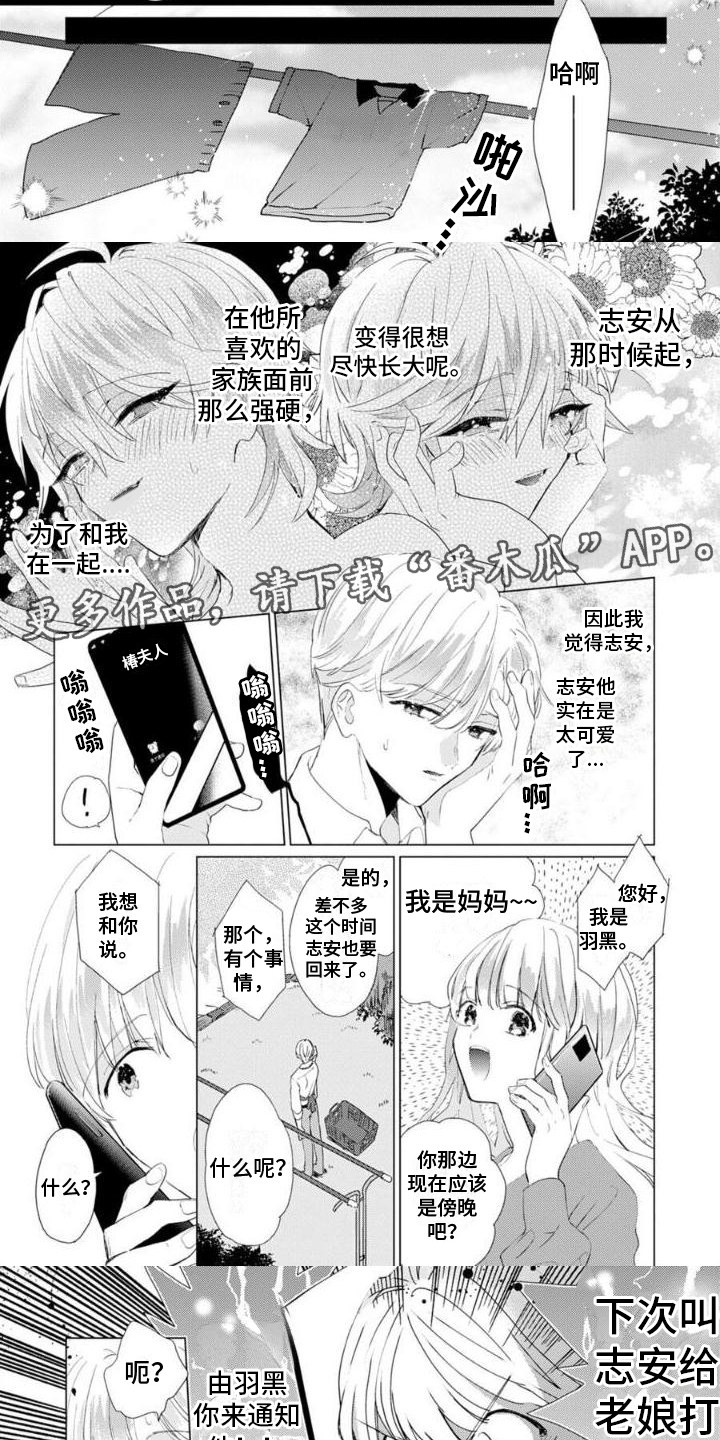 第8章：丢脸1