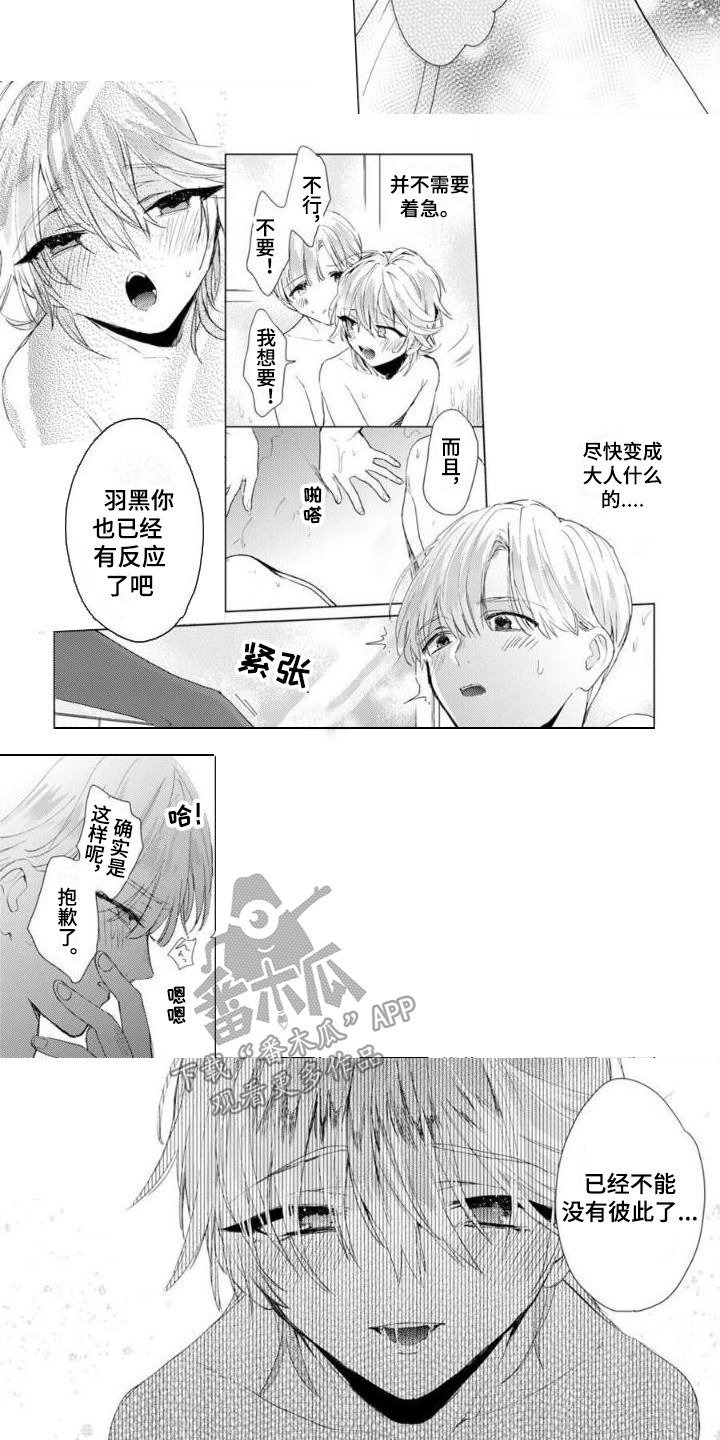 第9章：成为大人2