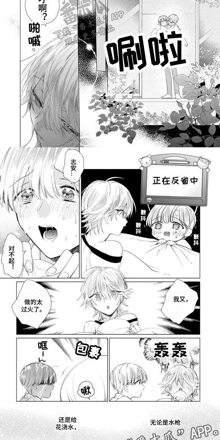 第16章：浇花时间2