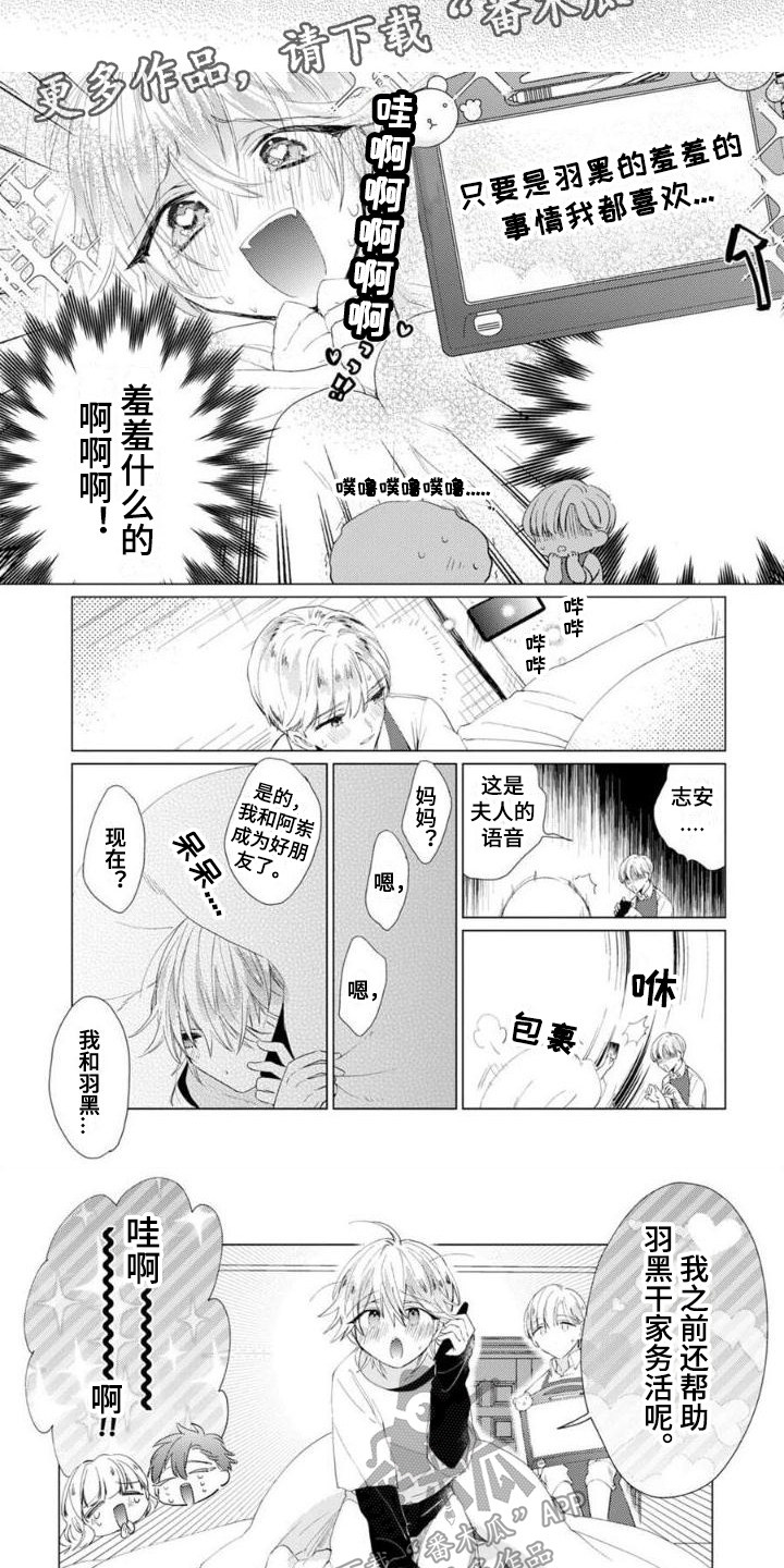 第16章：浇花时间3