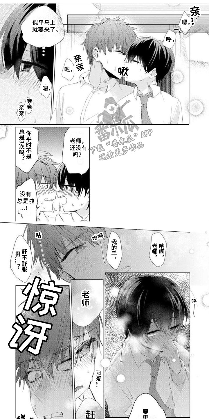 第13章：不是梦0