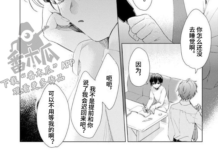 第9章：成为大人7