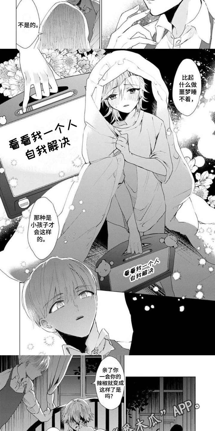第6章：想念3