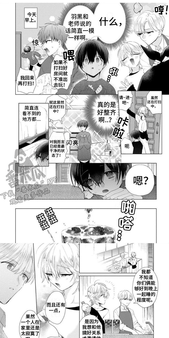 第14章：被发现0
