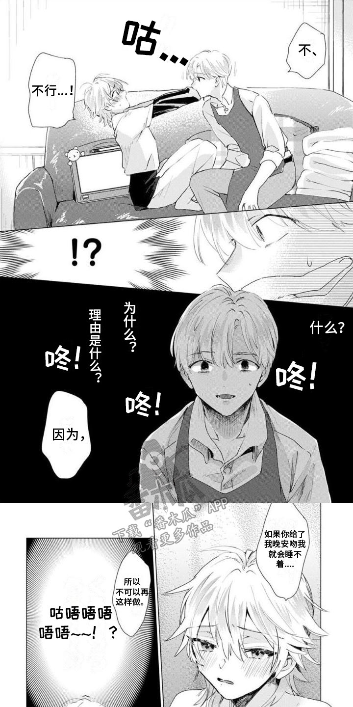 第4章：神清气爽0