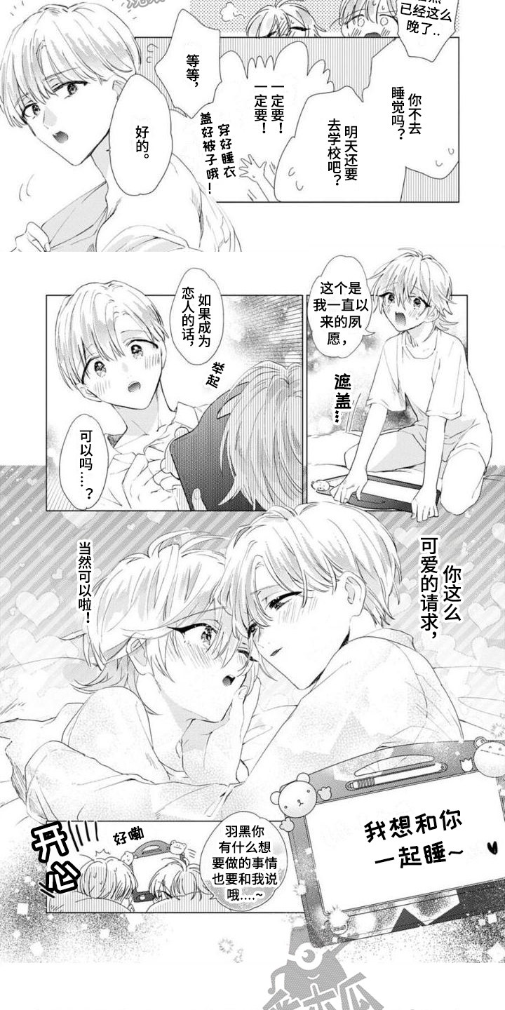 第9章：成为大人5