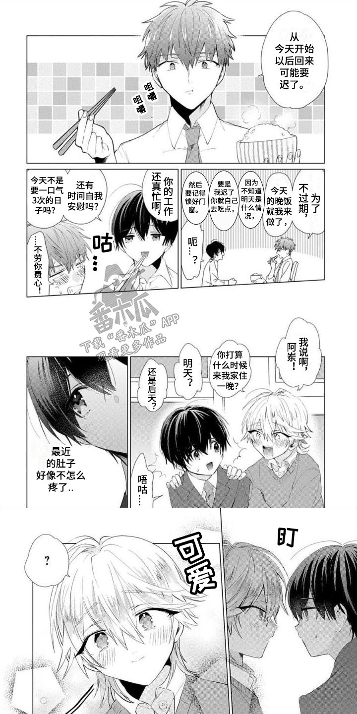 第12章：想要独立0