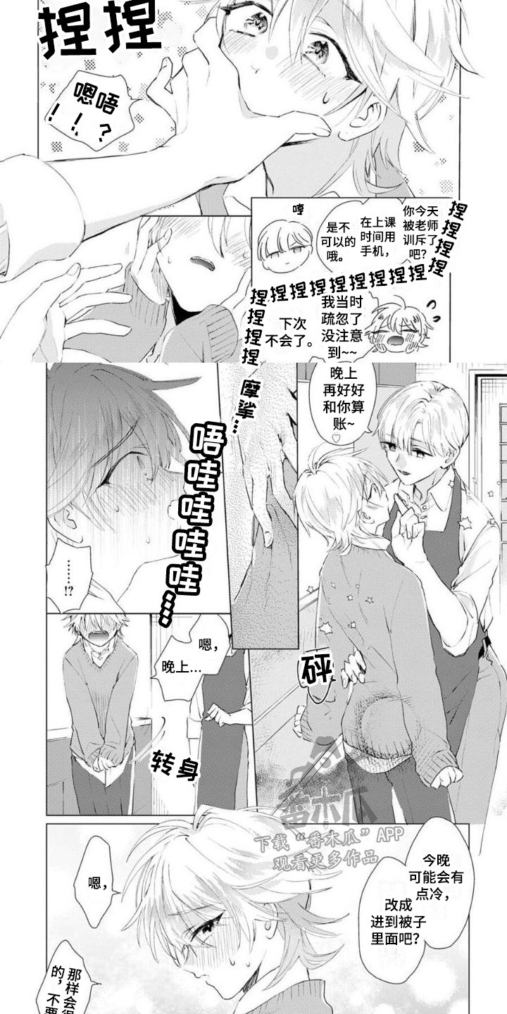第5章：邀请6
