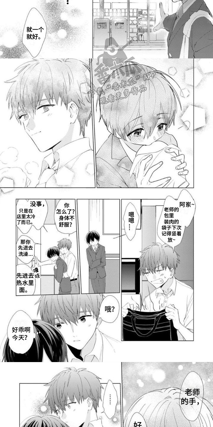 第11章：乖巧2
