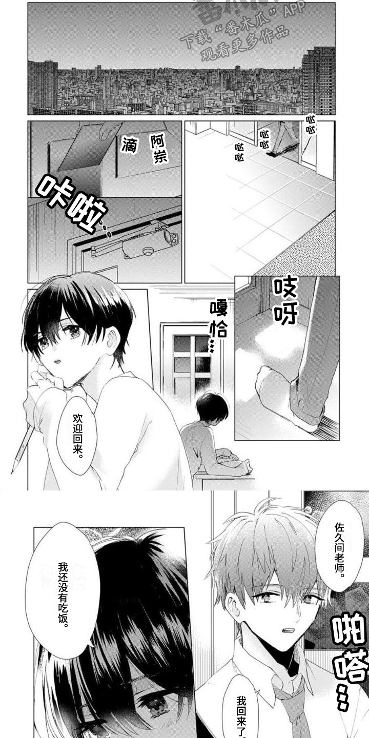 第9章：成为大人6
