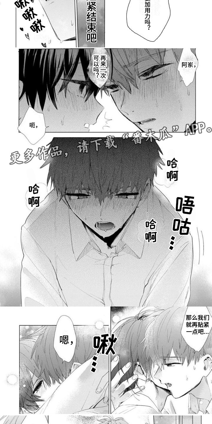 第13章：不是梦1
