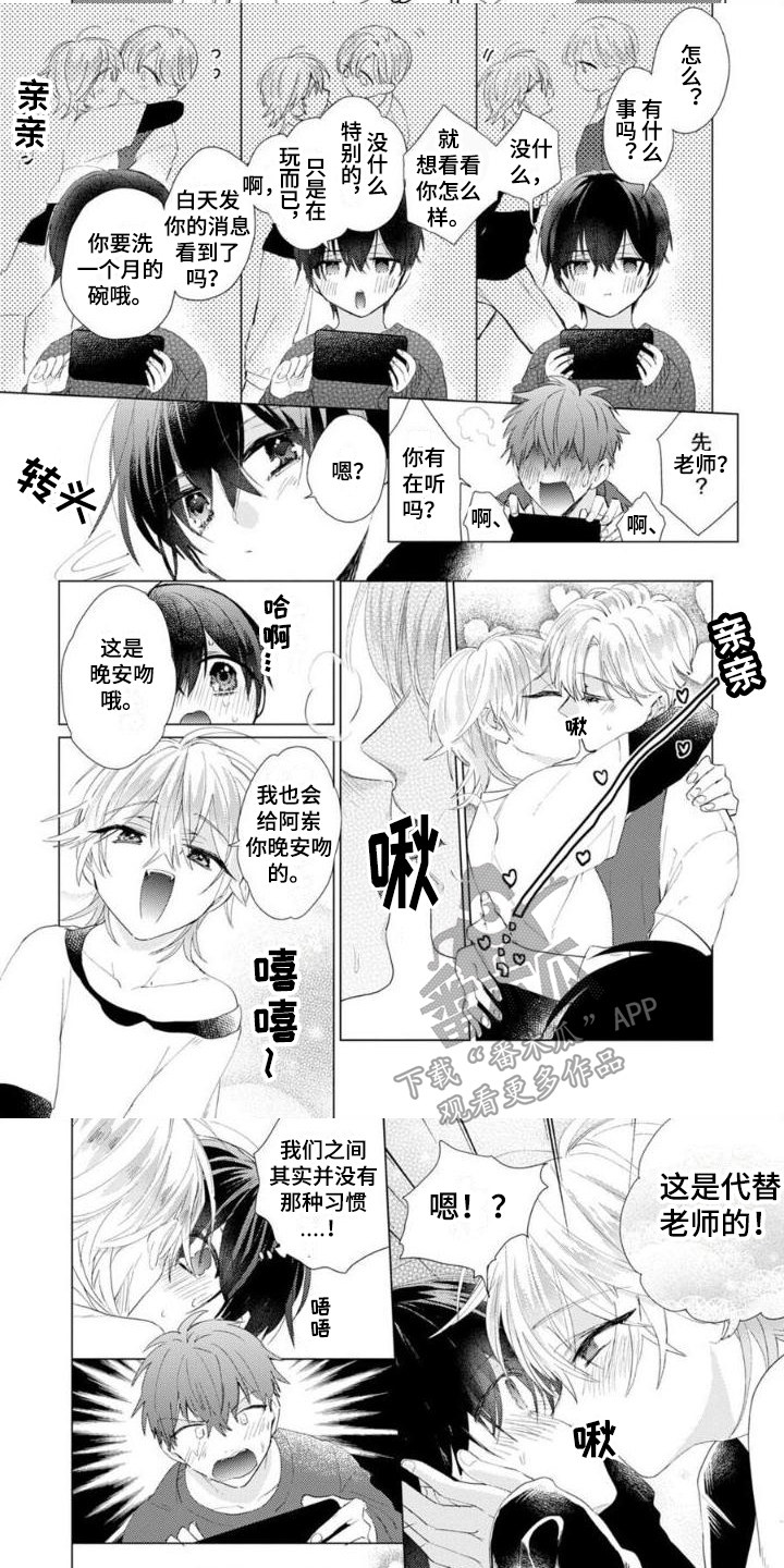 第14章：被发现5