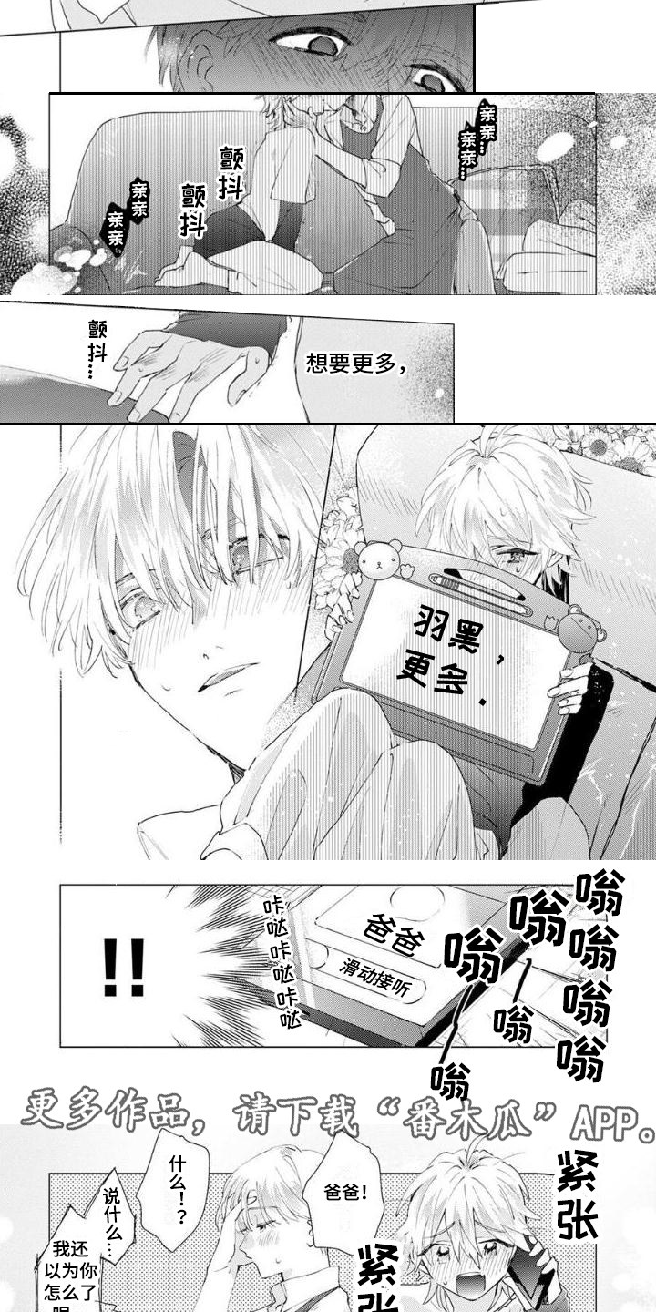 第4章：神清气爽3