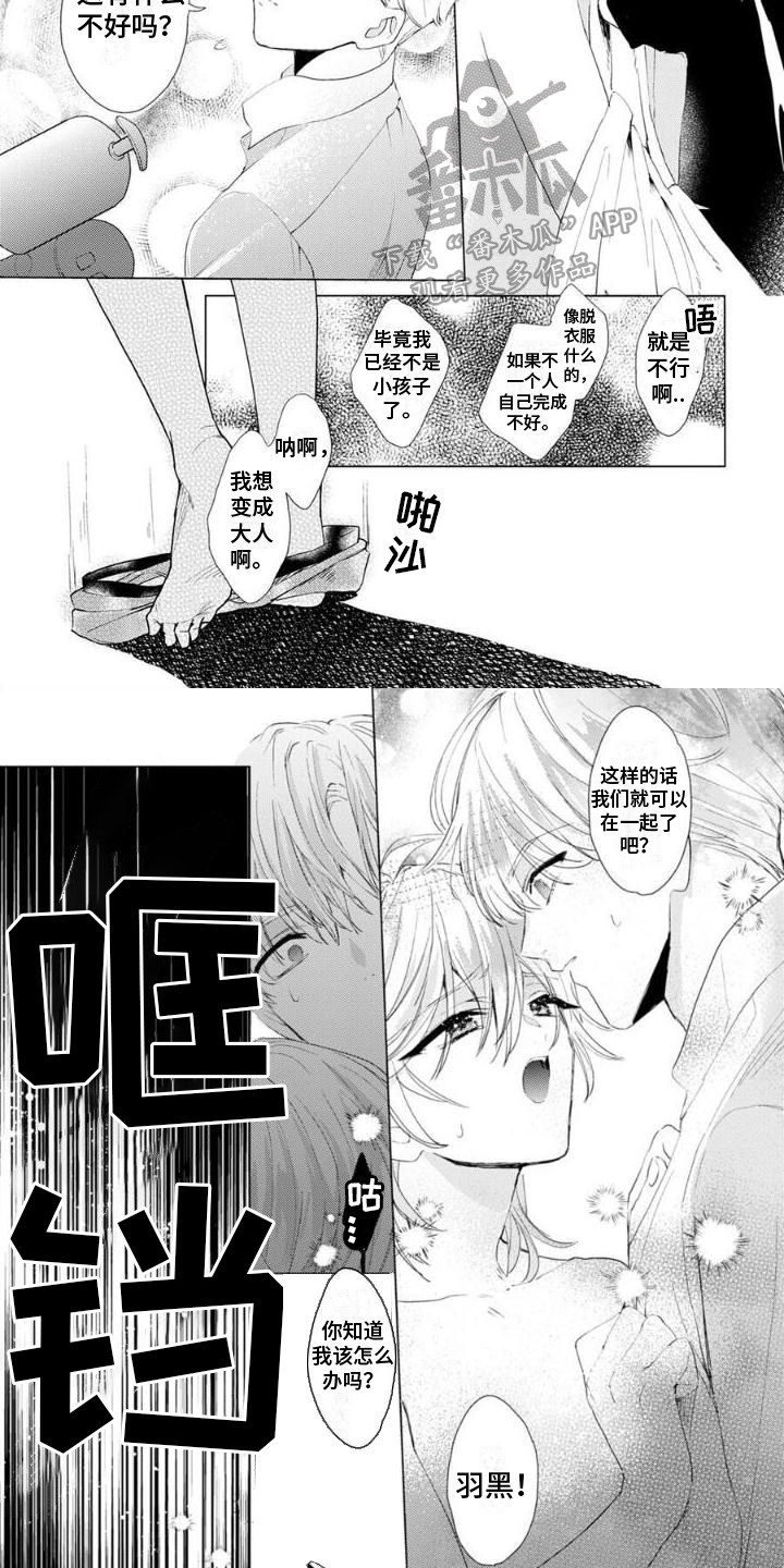 第8章：丢脸5