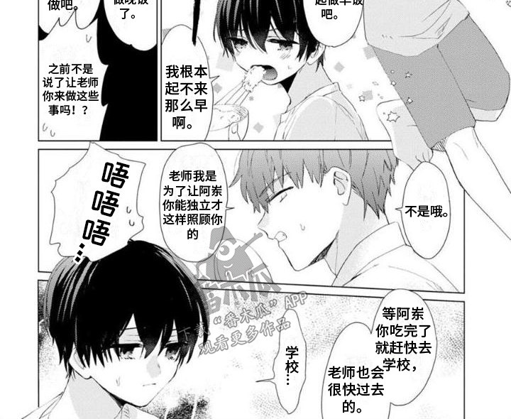 第10章：我行我素6