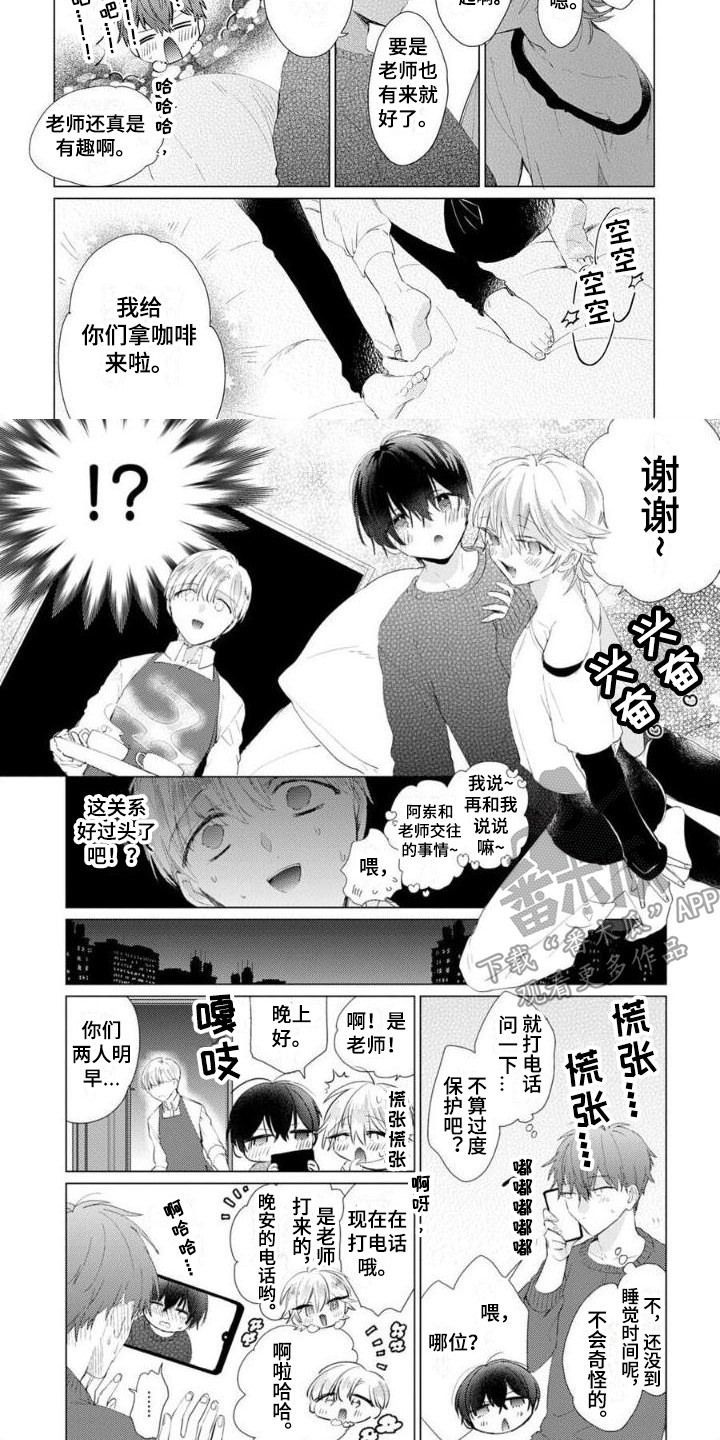 第14章：被发现4