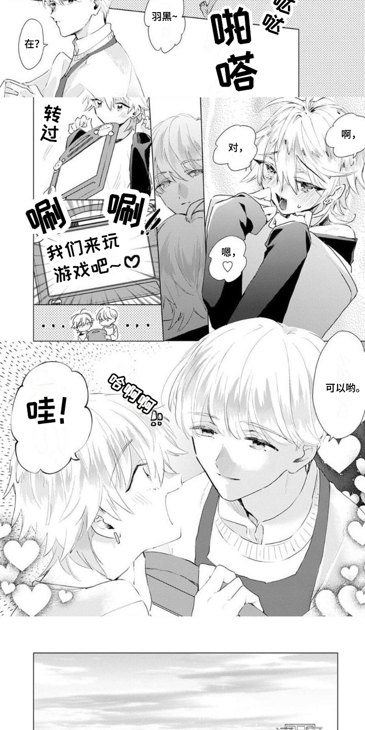 第1章：男佣人2