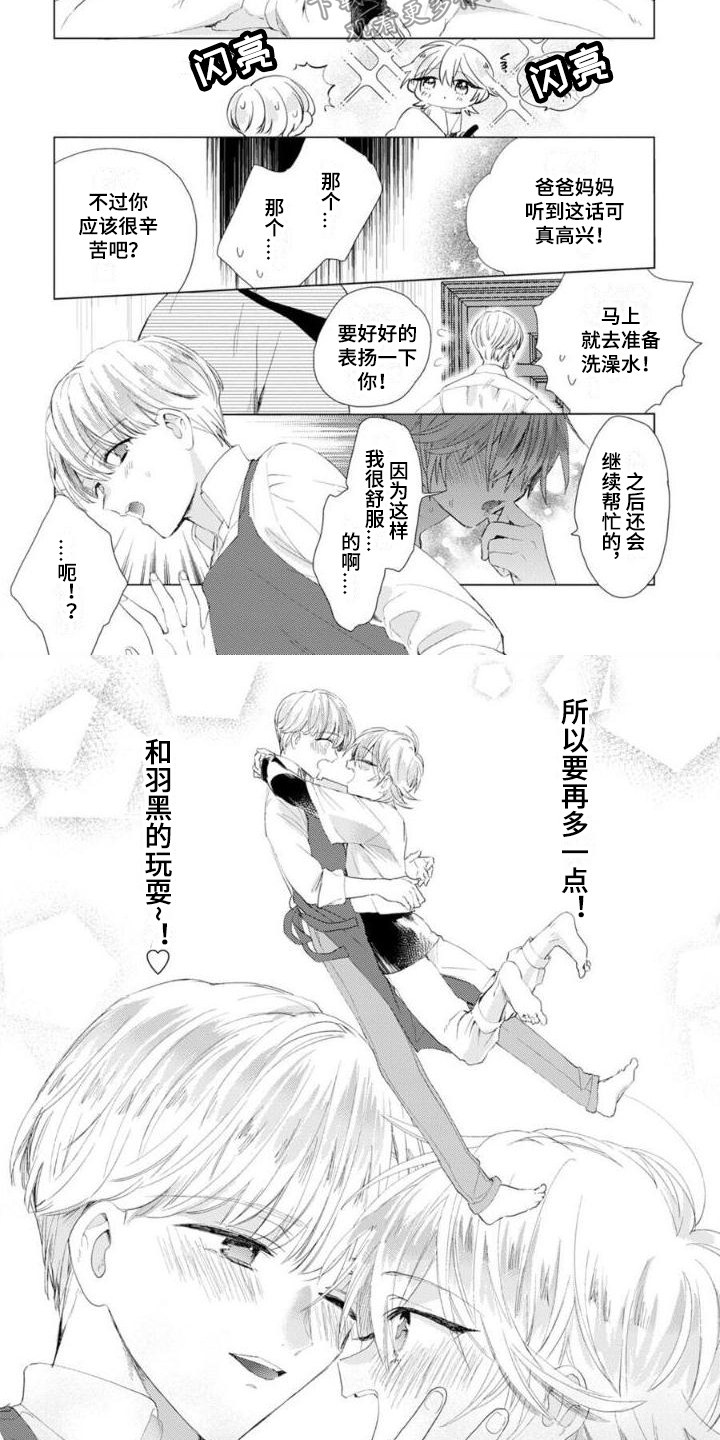 第16章：浇花时间4