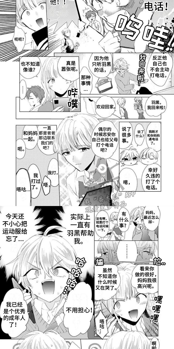 第8章：丢脸2