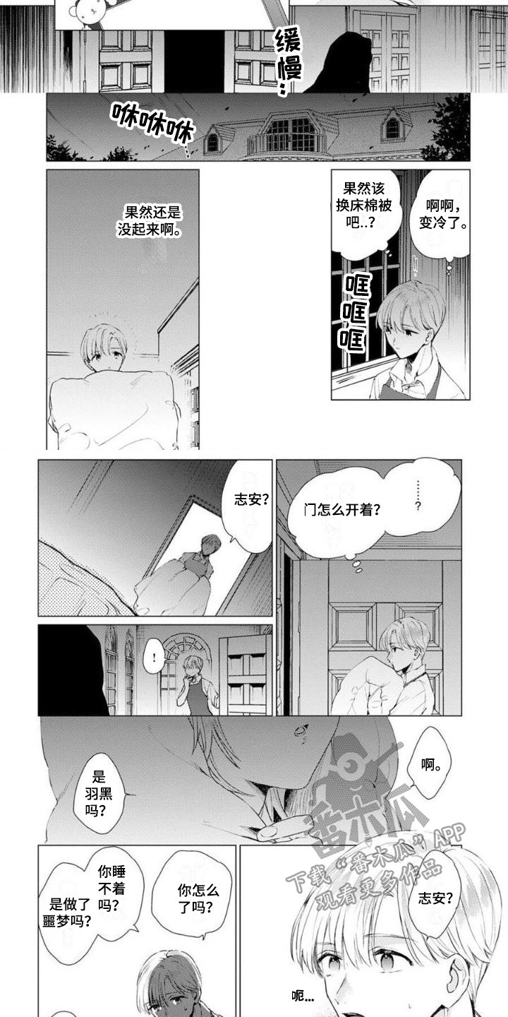 第6章：想念2
