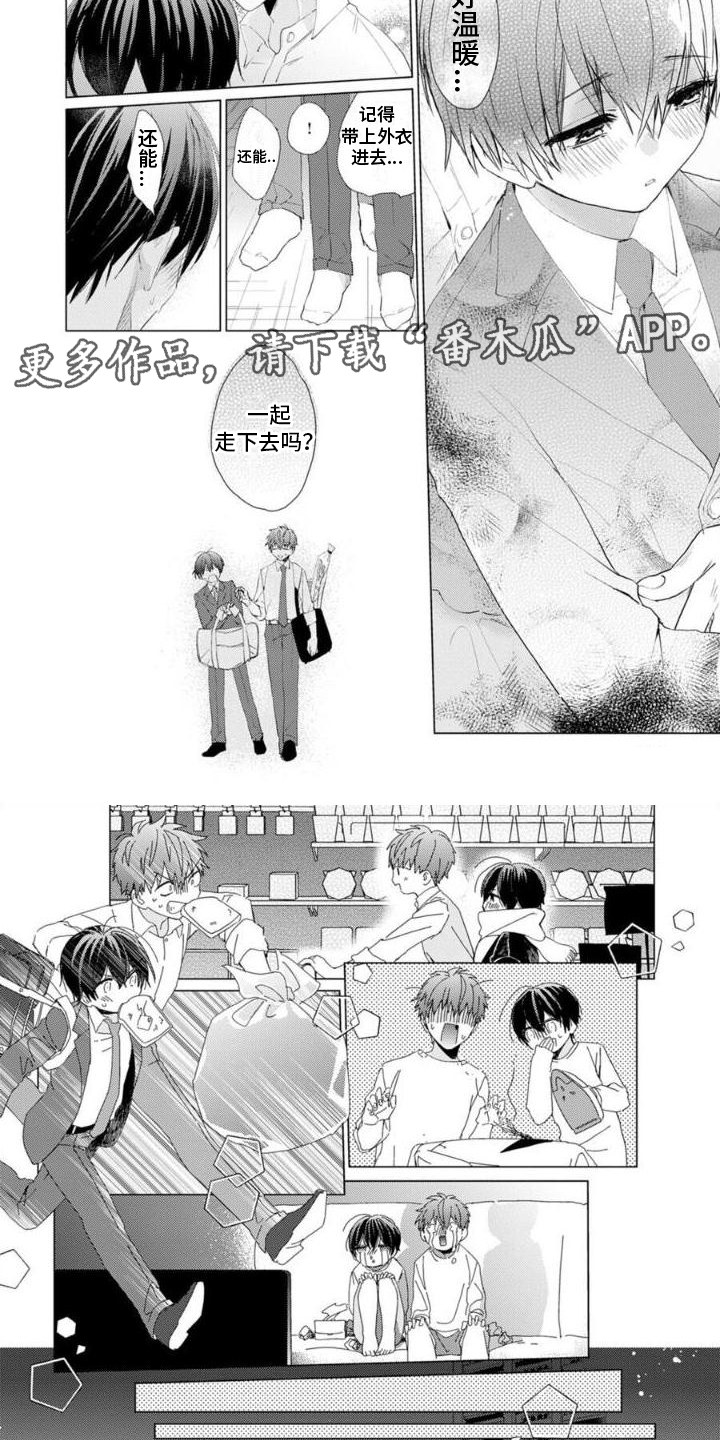 第11章：乖巧3