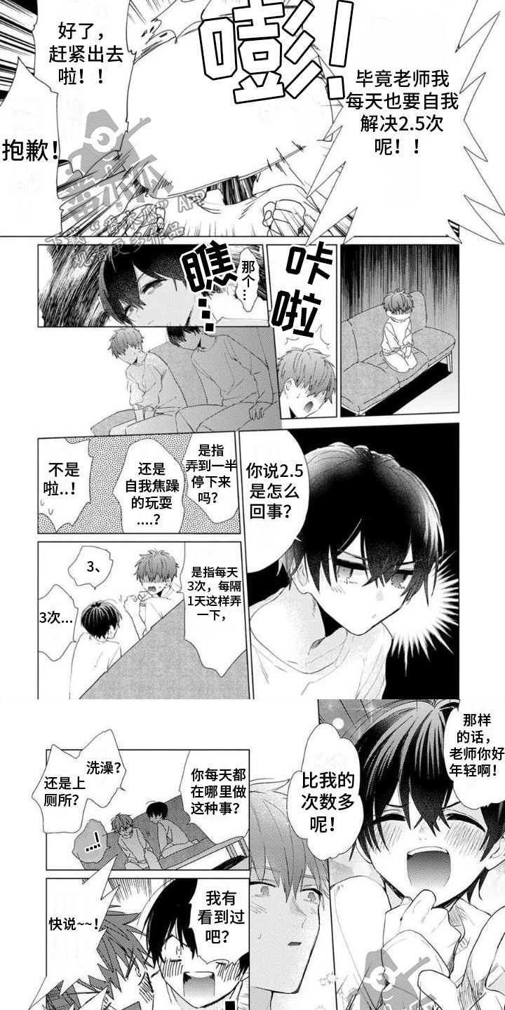 第11章：乖巧5