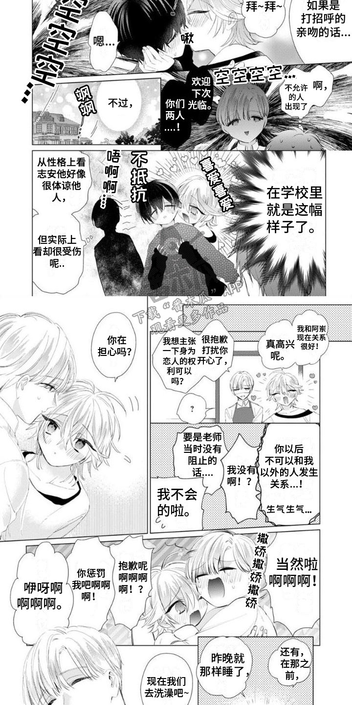 第15章：害羞5