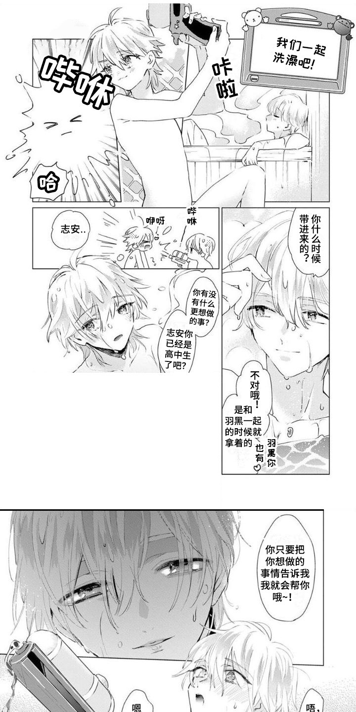 第3章：晚安吻0