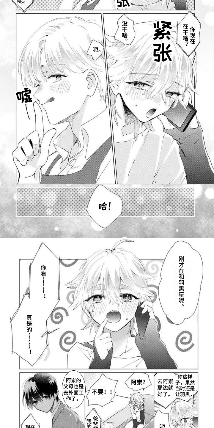 第4章：神清气爽4