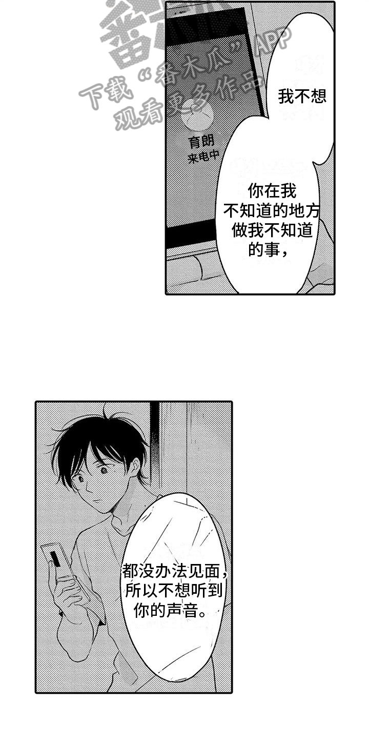 第26章：表白11