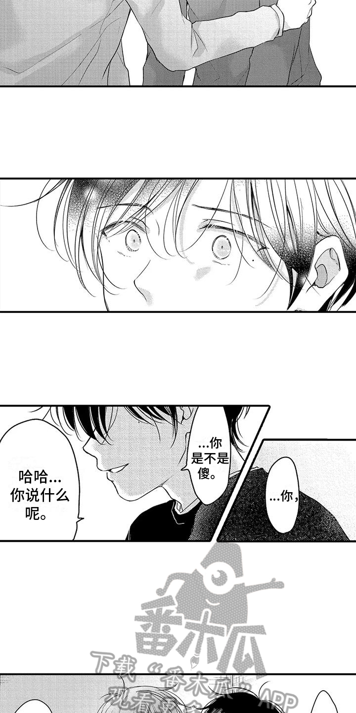 第26章：表白5