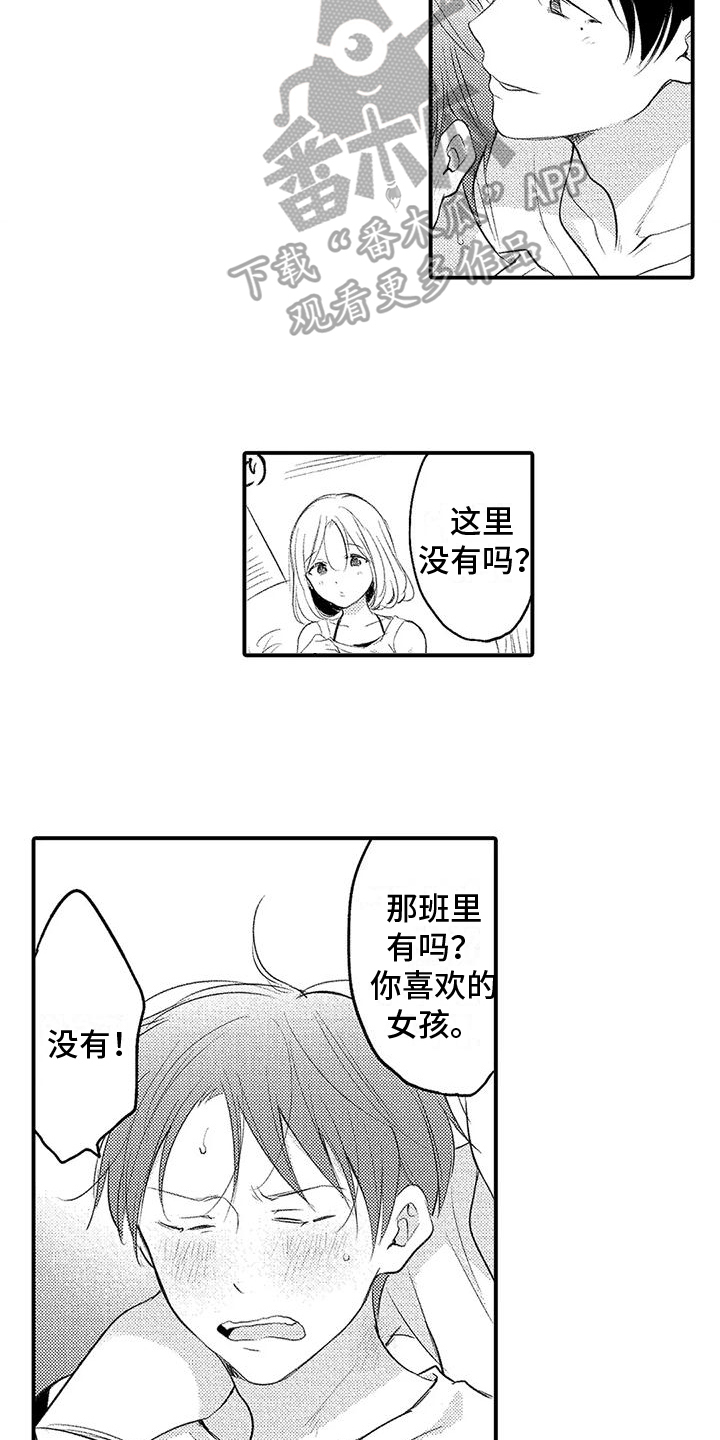 第11章：托付11