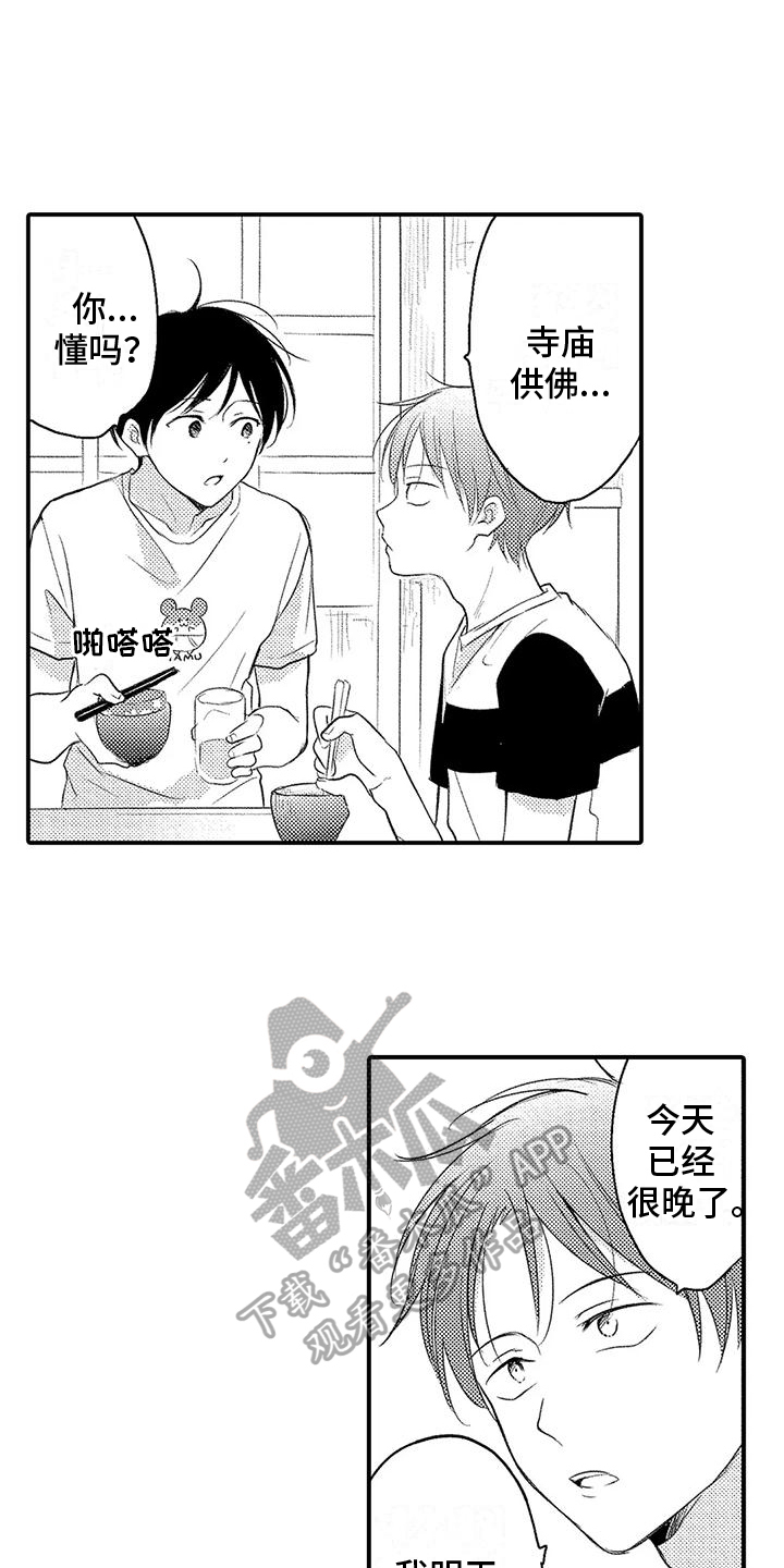 第14章：建议3