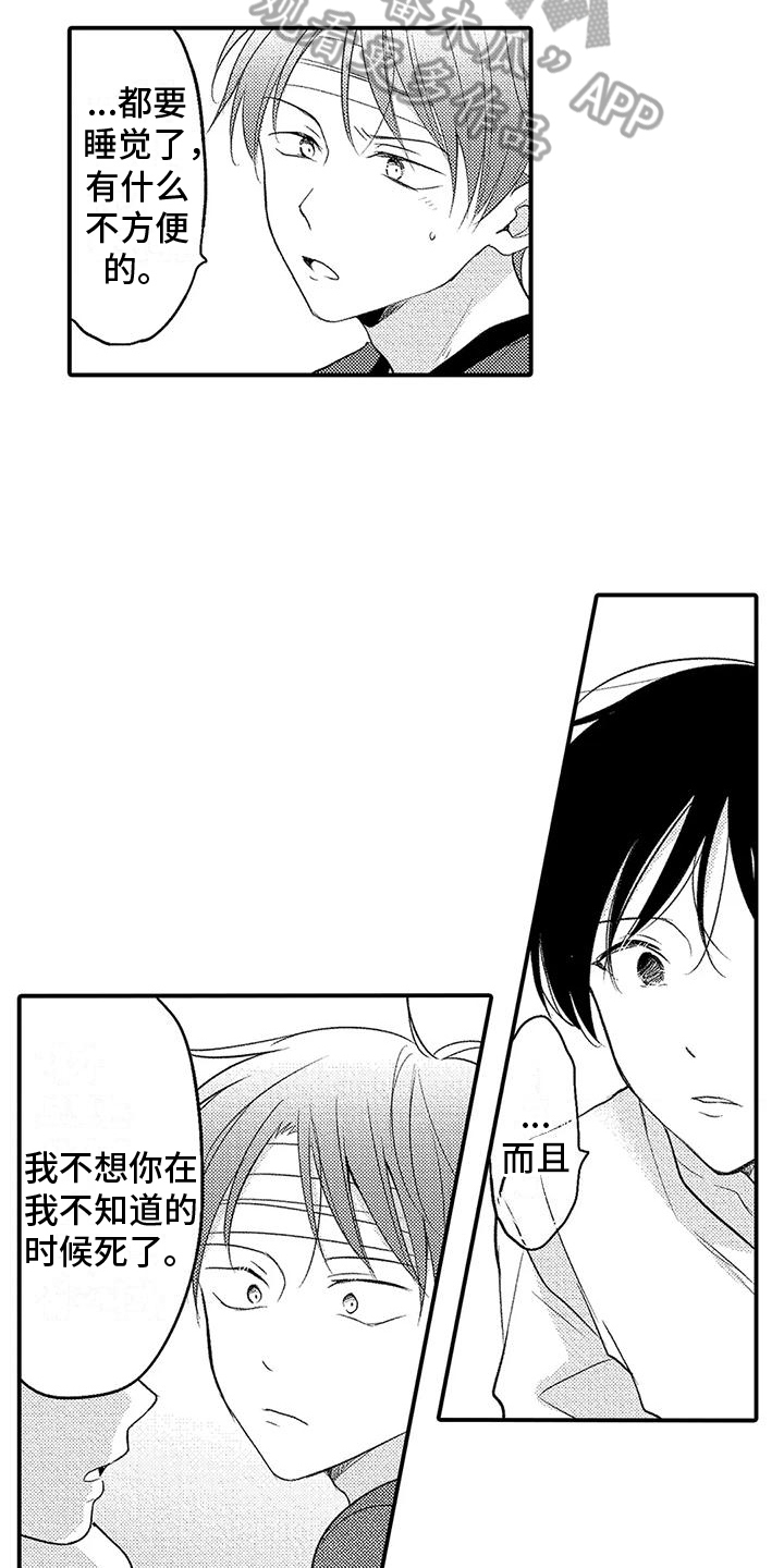 第16章：心意13