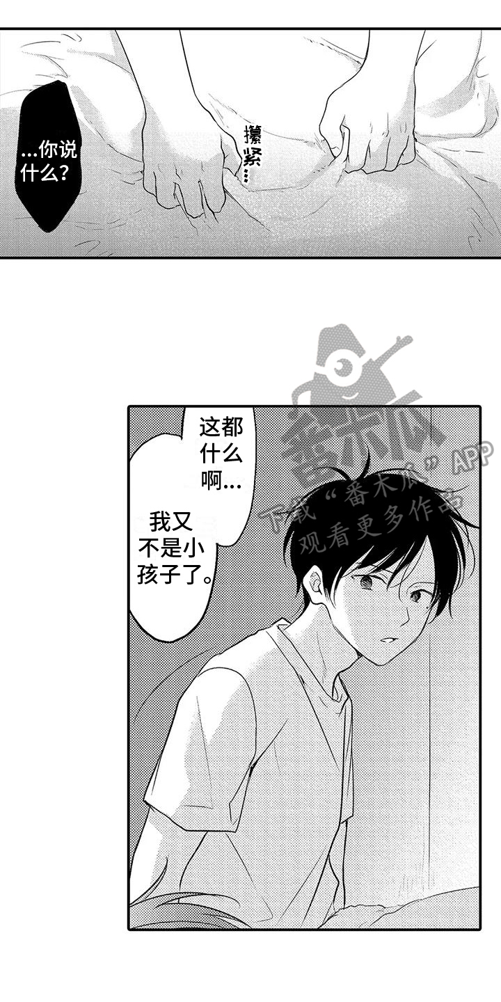 第17章：思虑6