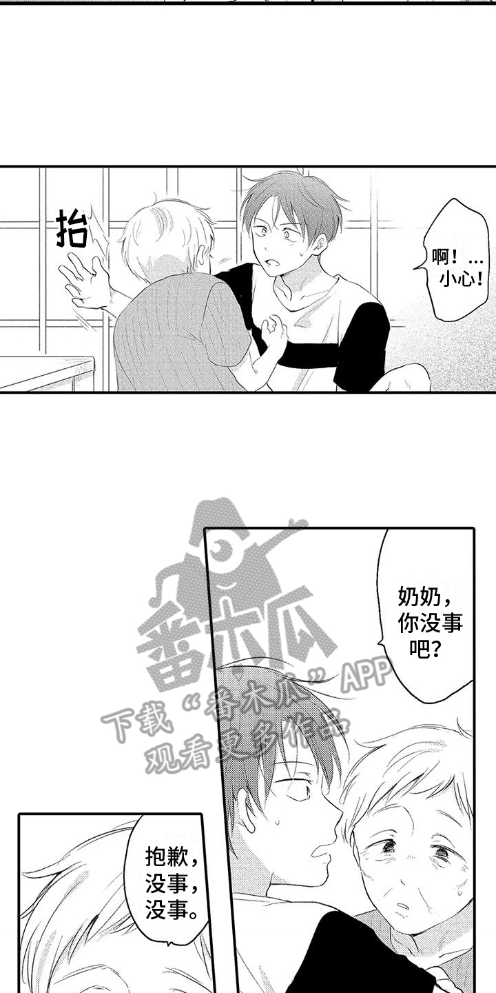第10章：脆弱11