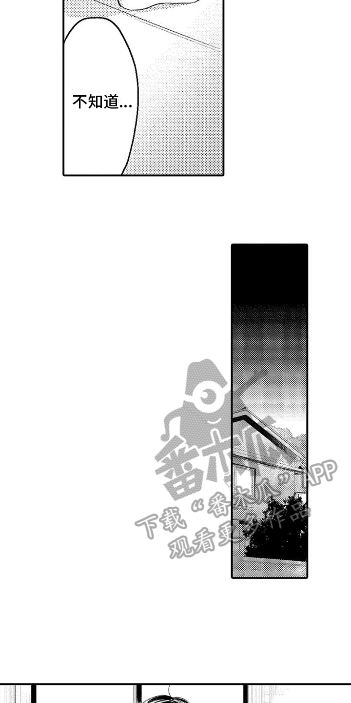 第5章：讨厌5