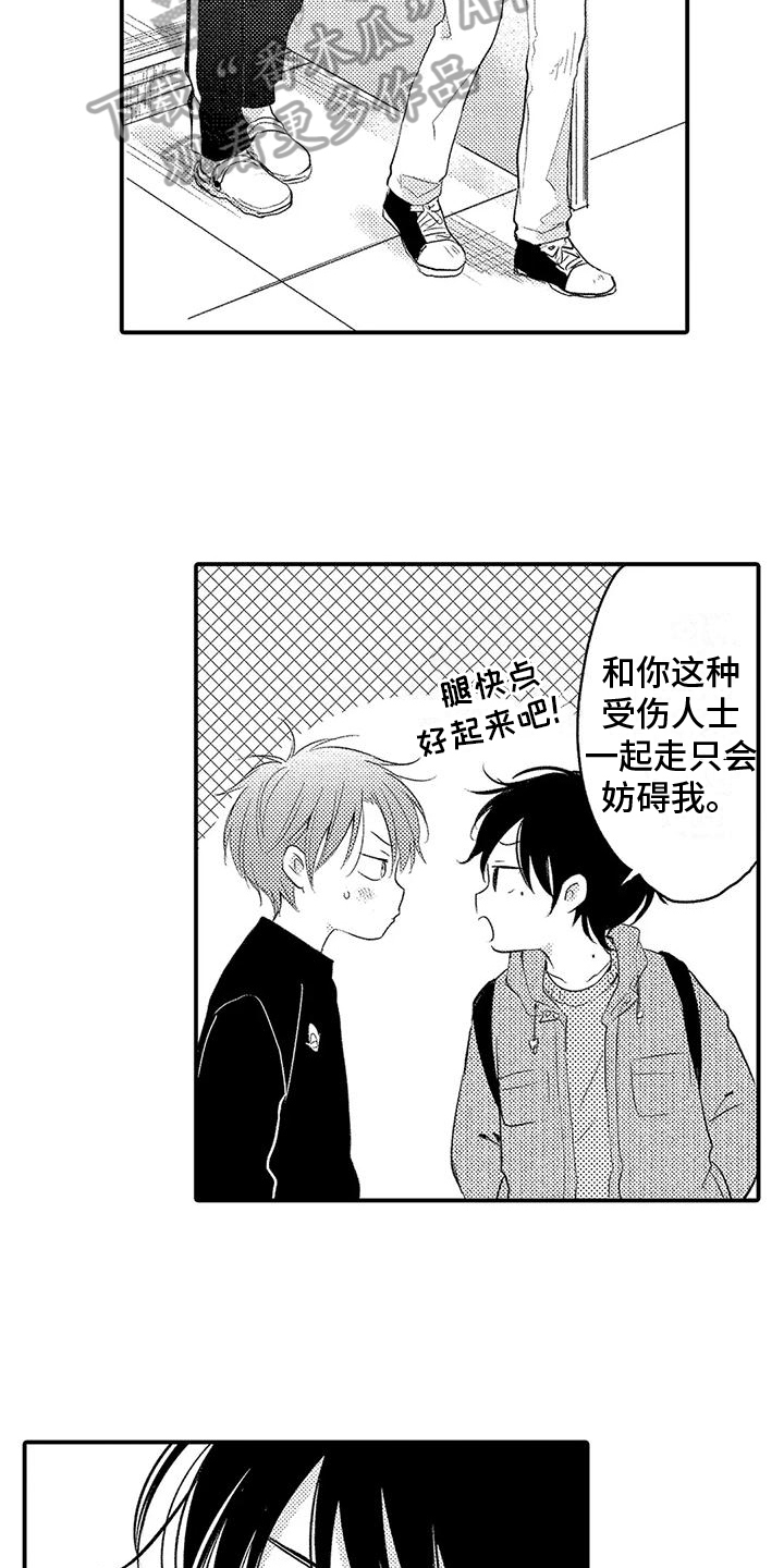 第27章：等你14