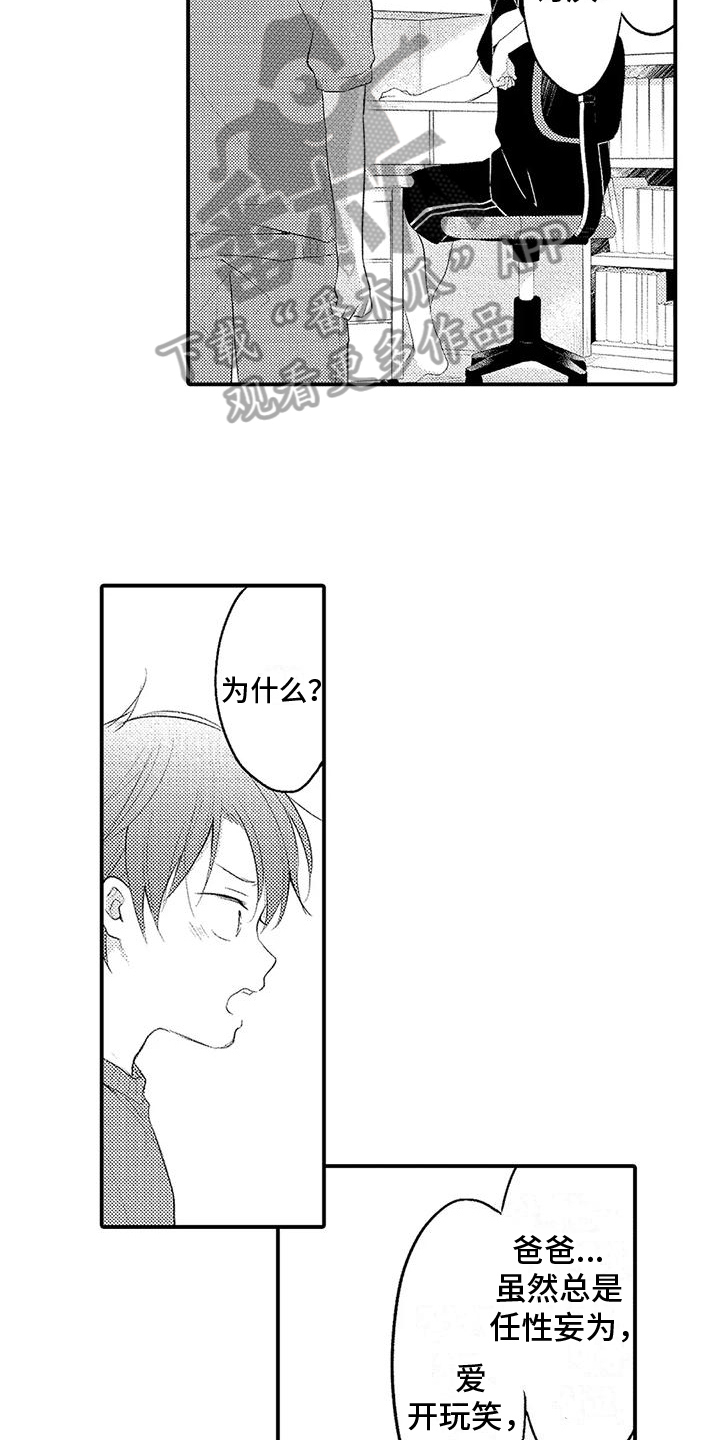 第5章：讨厌10
