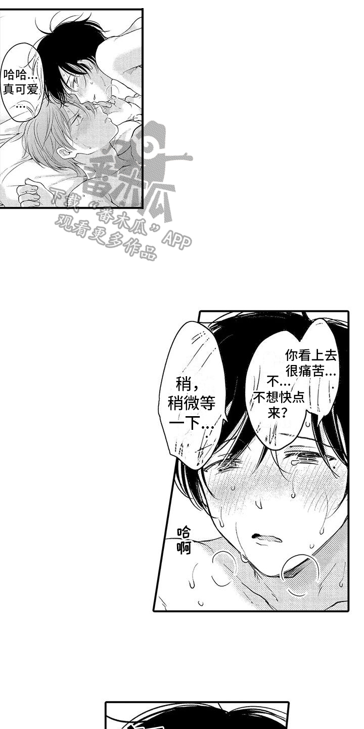 第27章：等你2
