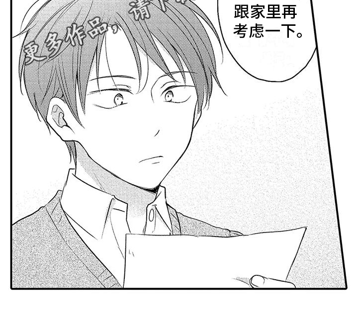 第14章：建议15