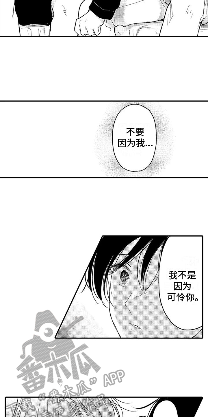 第26章：表白3