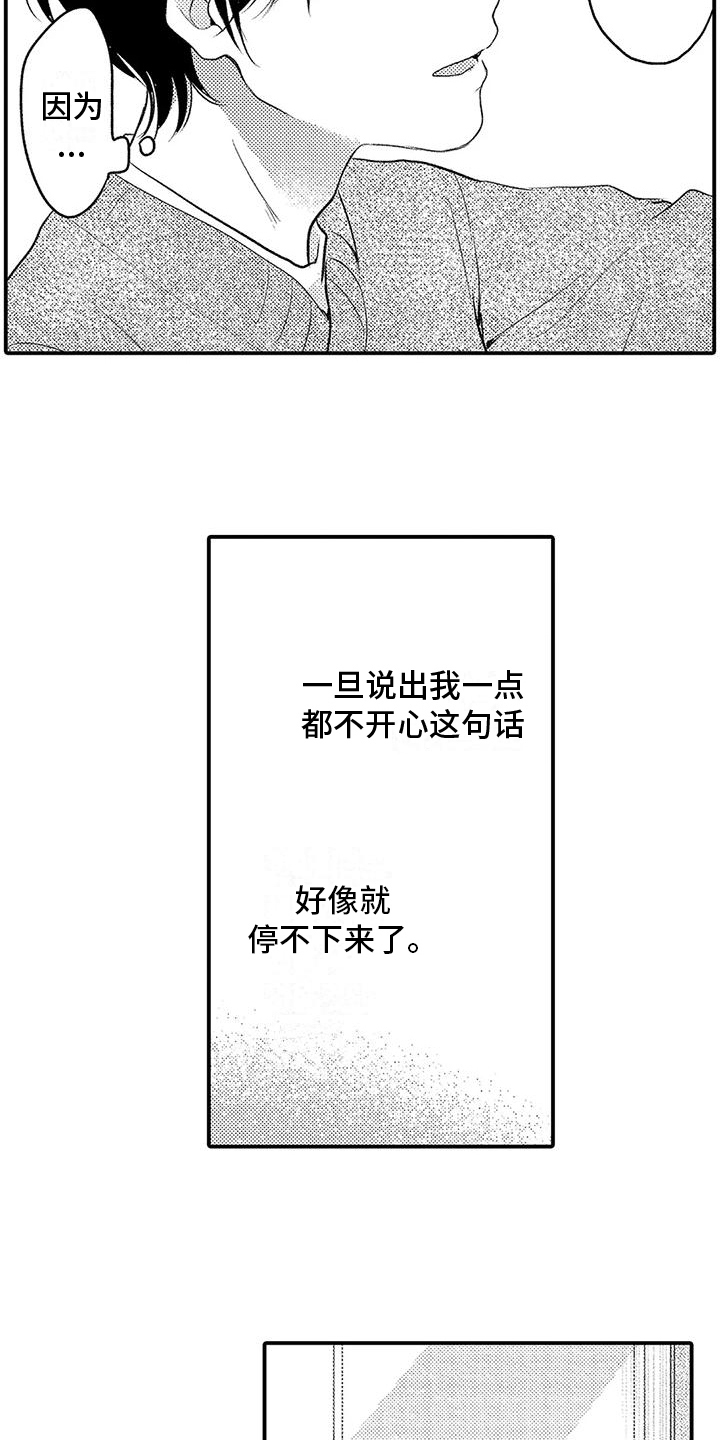 第21章：送别9