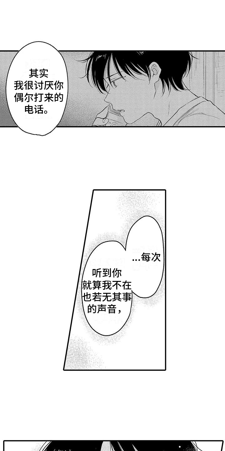 第26章：表白12