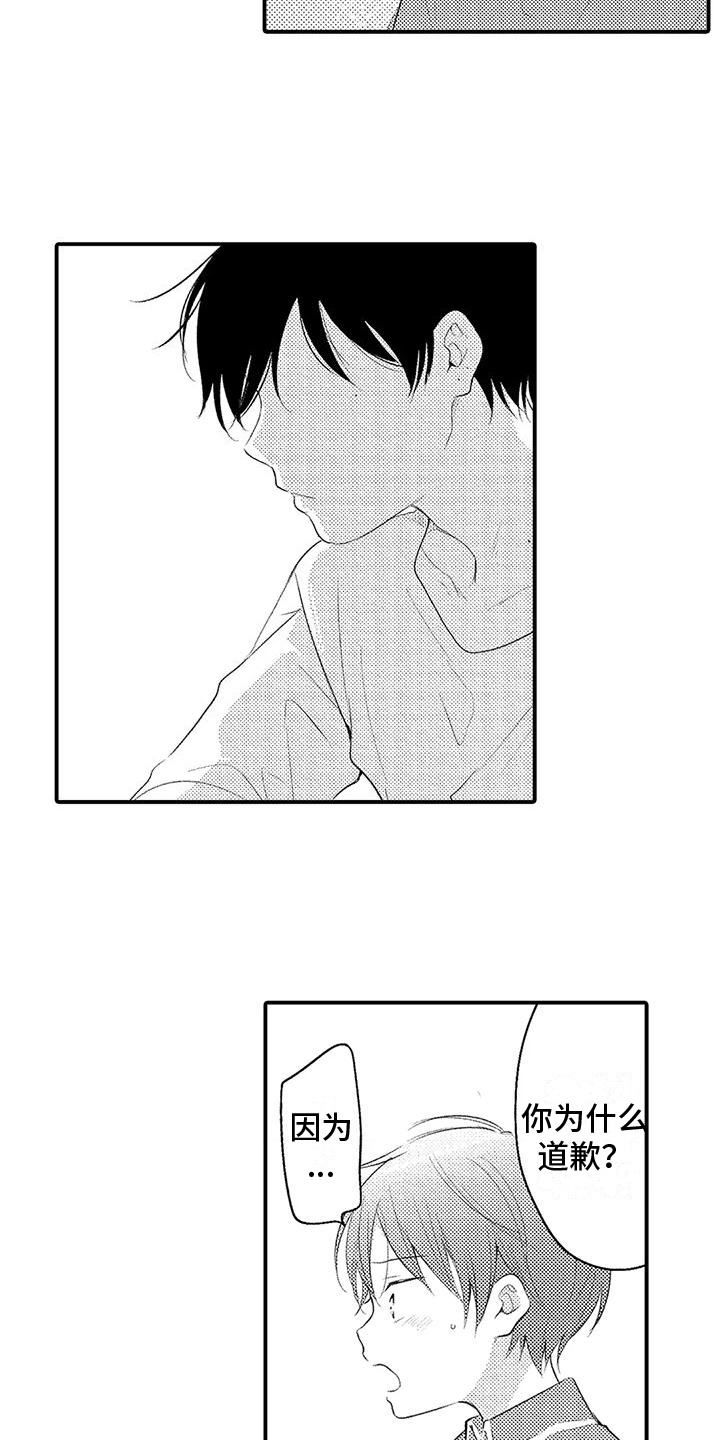 第7章：恩人3