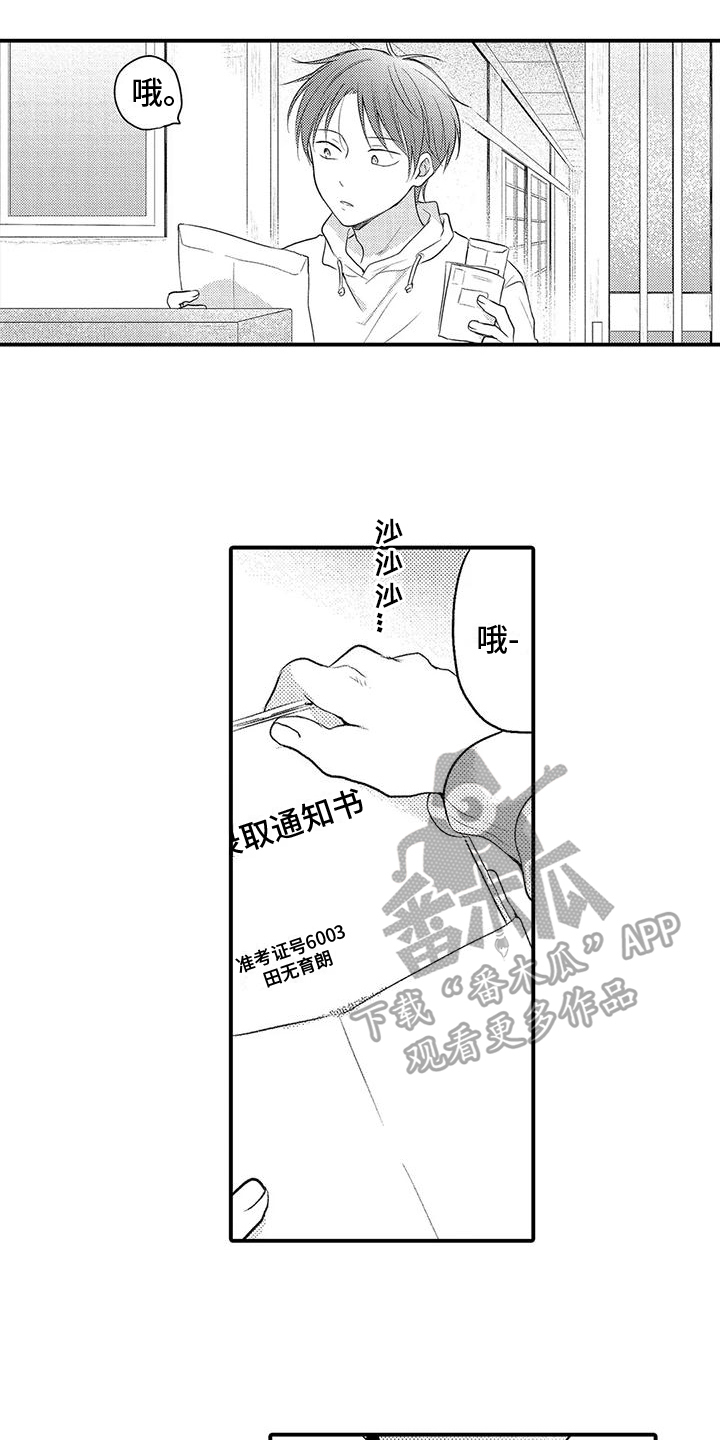 第21章：送别5