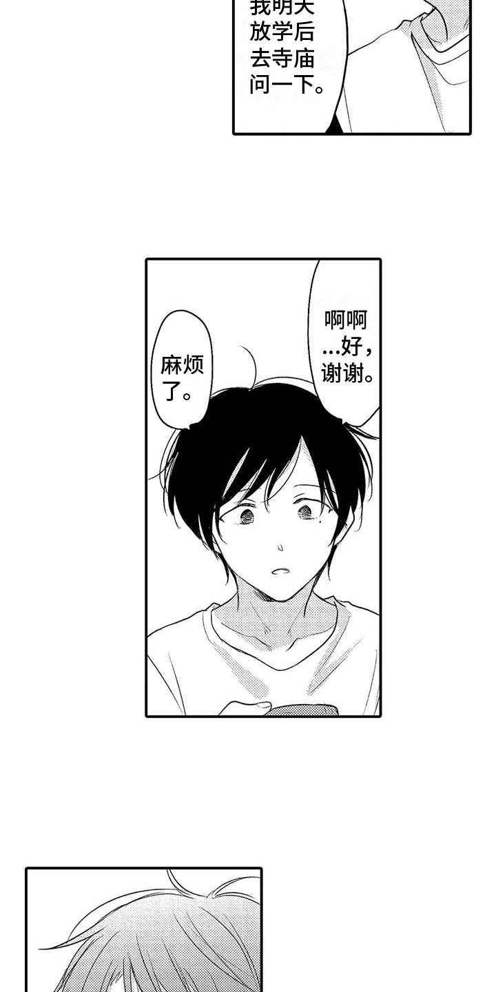 第14章：建议4