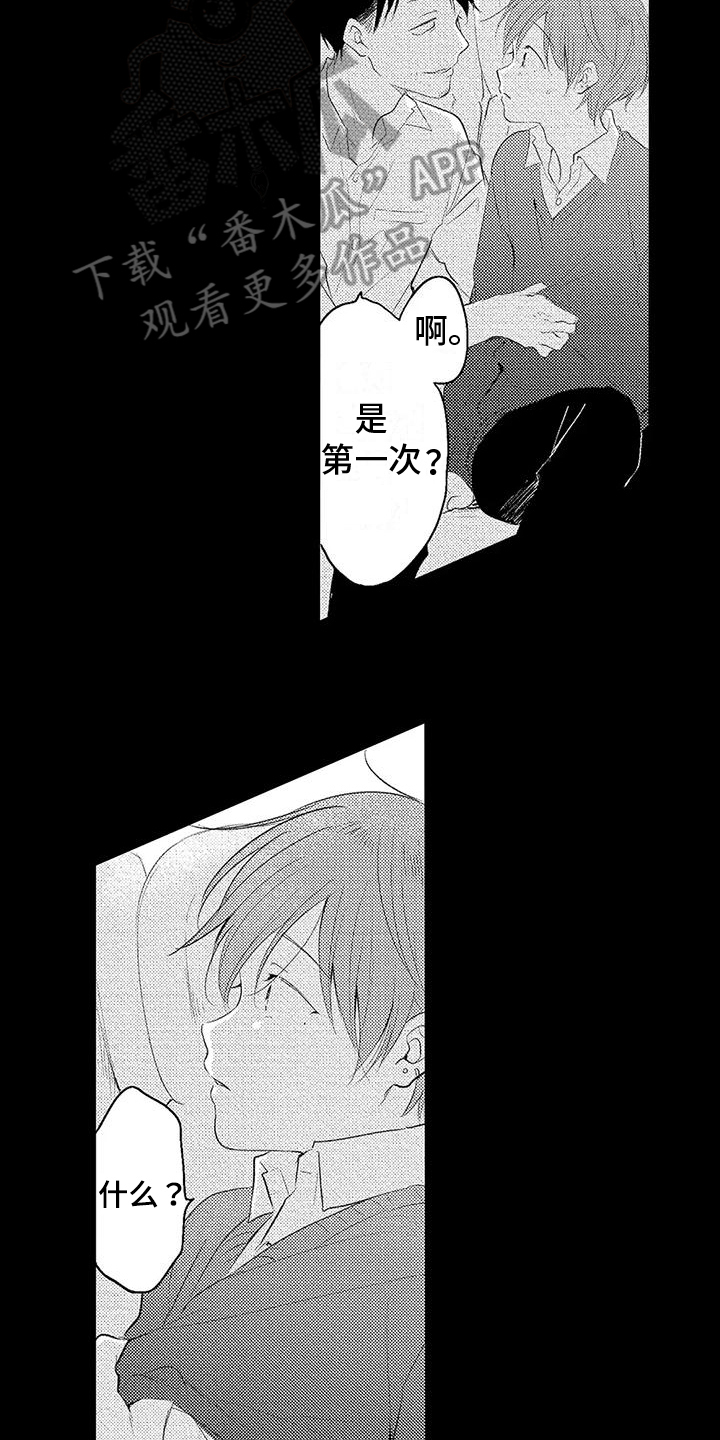 第6章：恨意5